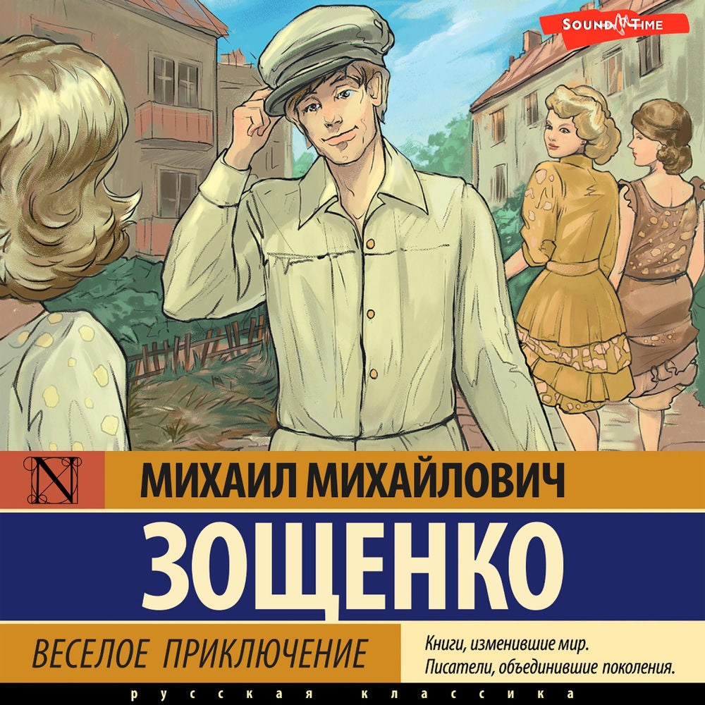 Веселое приключение