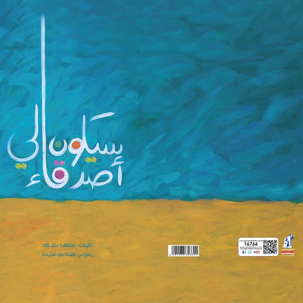 سيكون لى أصدقاء