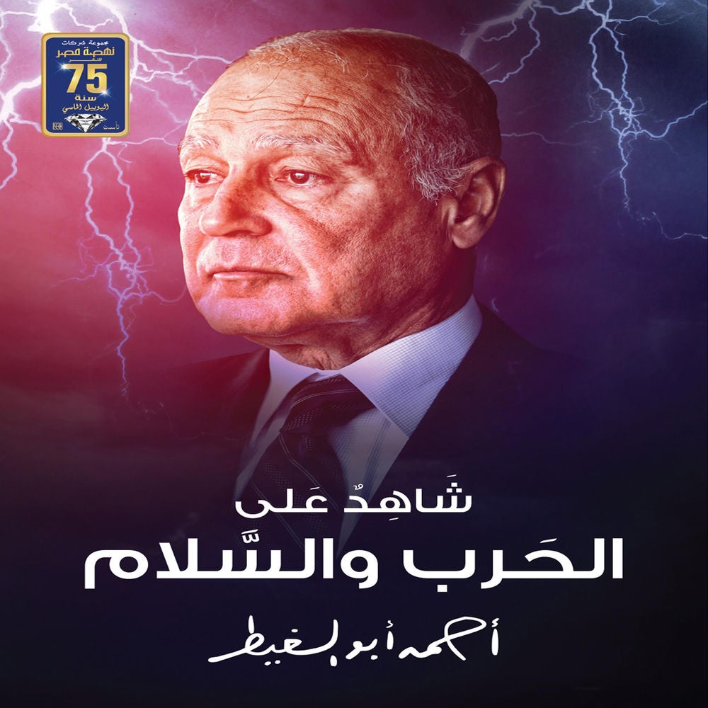 شاهد على الحرب والسلام