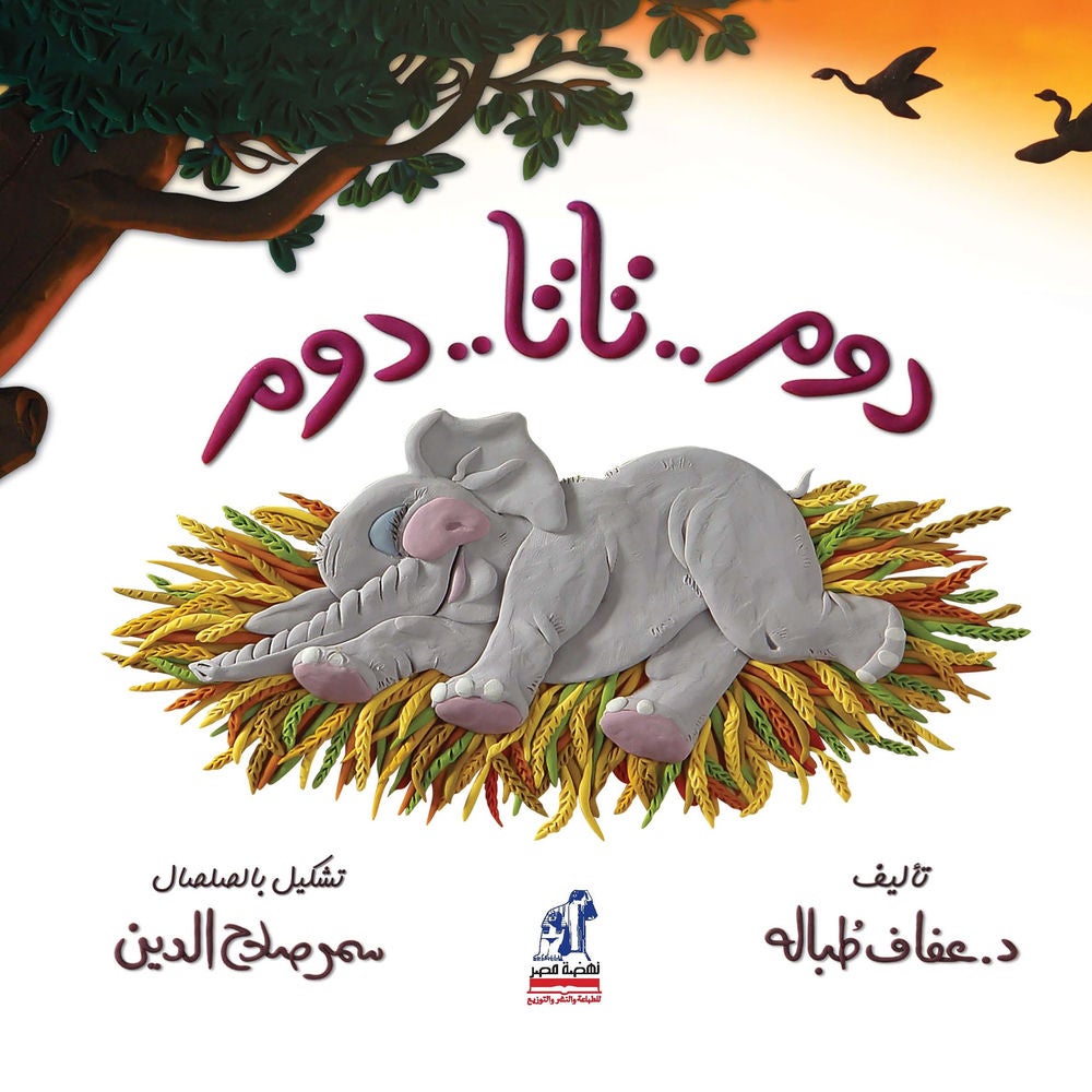 دوم تاتا دوم