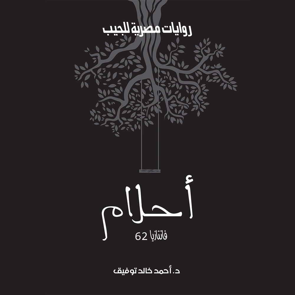 أحلام