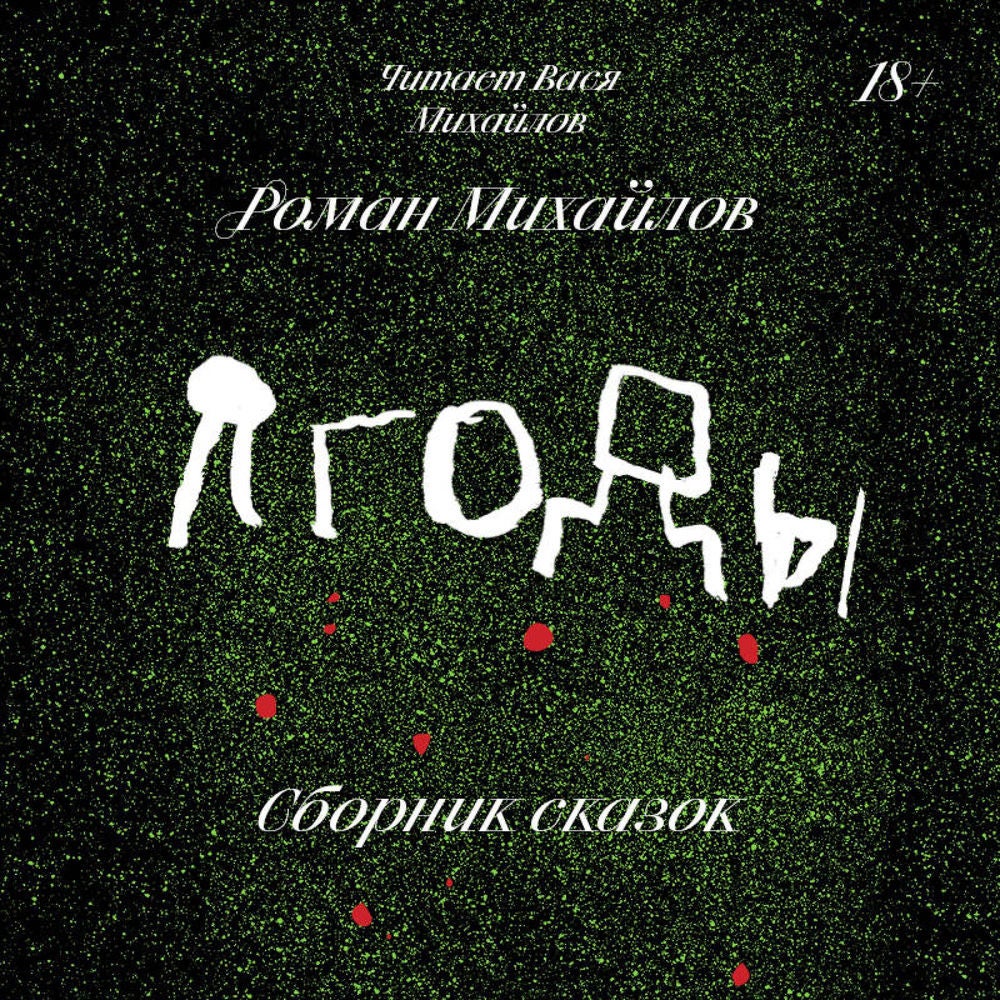 Ягоды