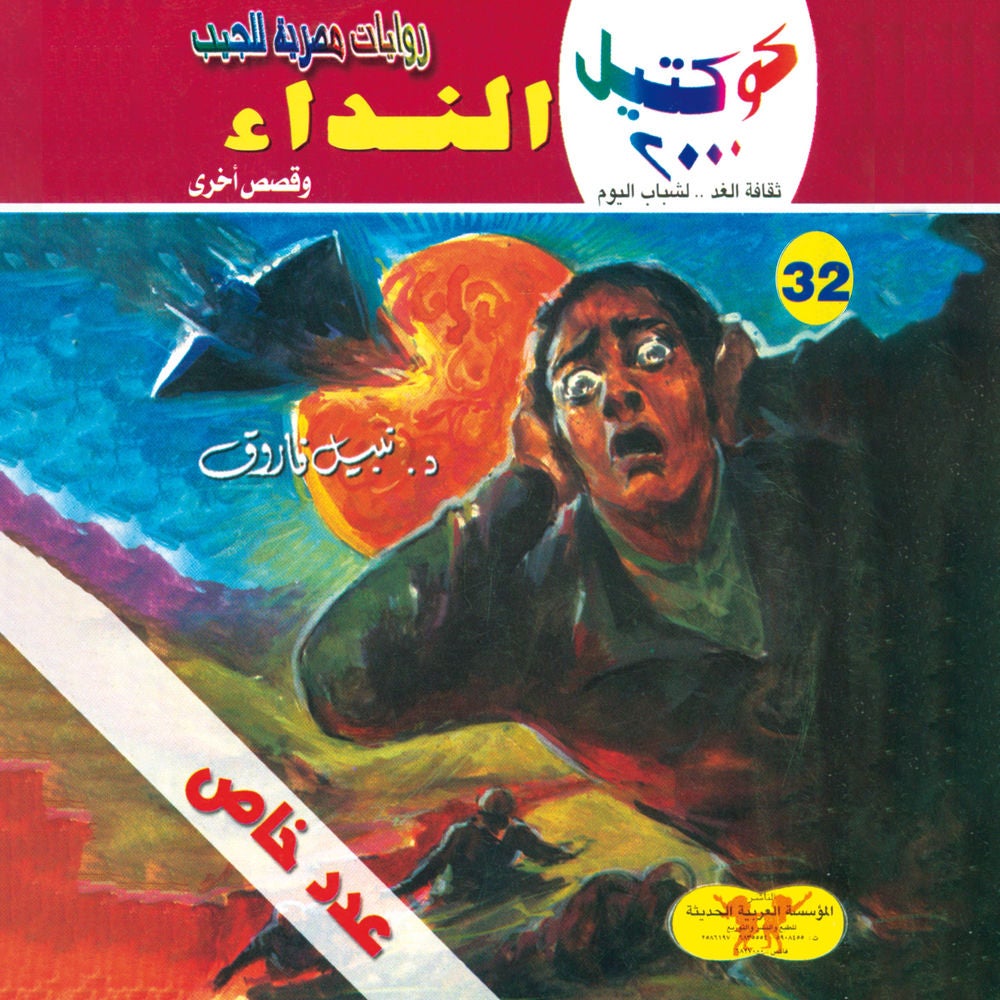 النداء