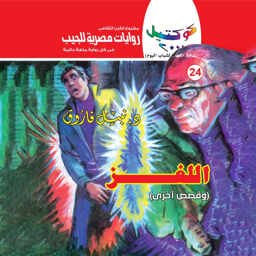 اللغز