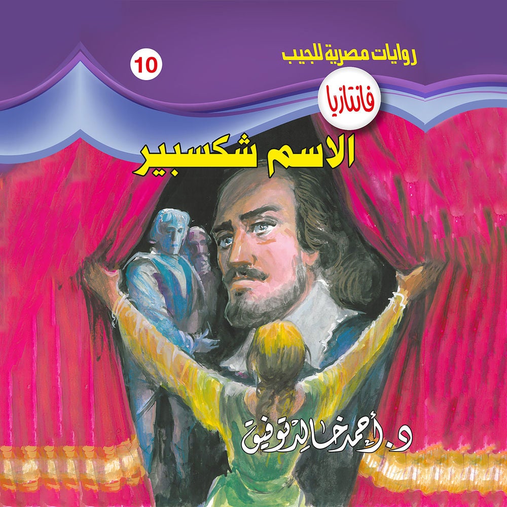 الاسم : شكسبير