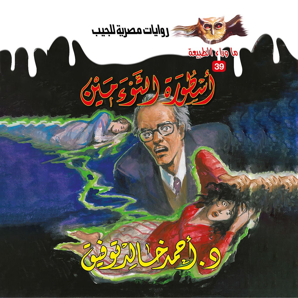 أسطورة التوءمين