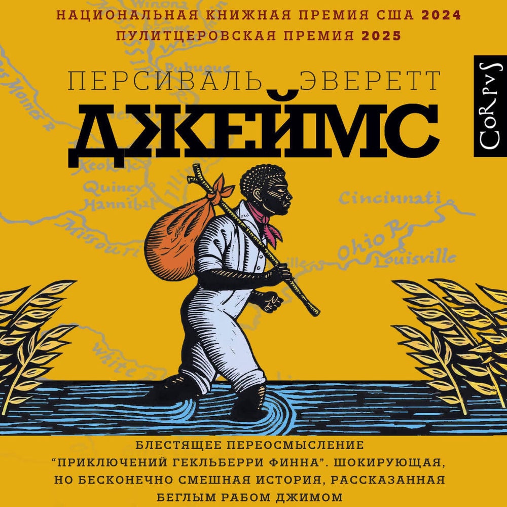 Джеймс