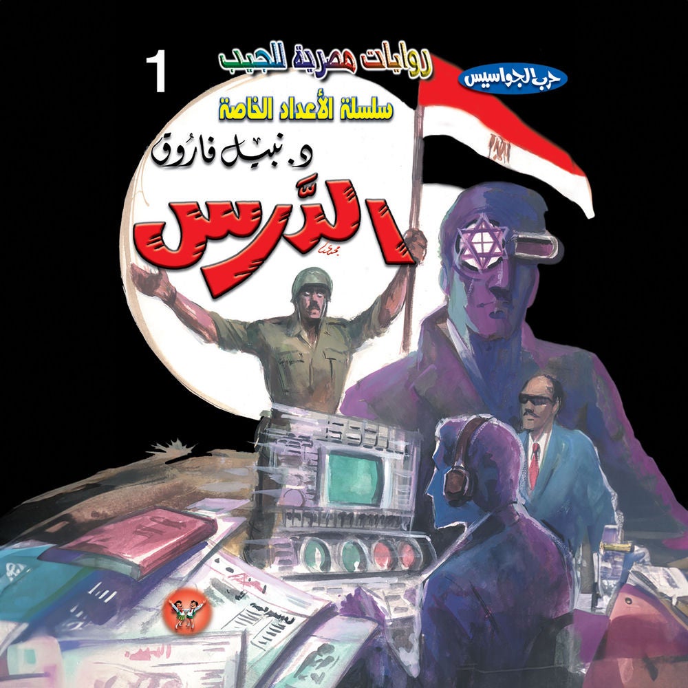 الدرس