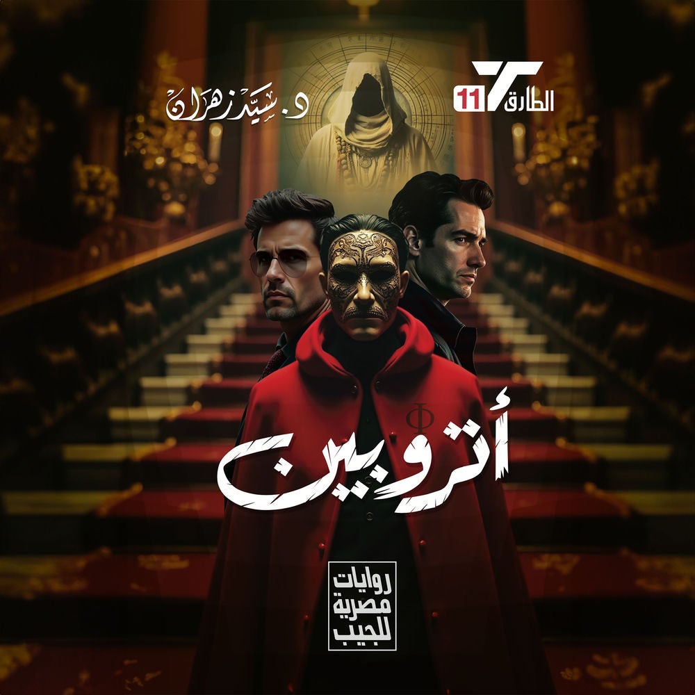 أتروبين