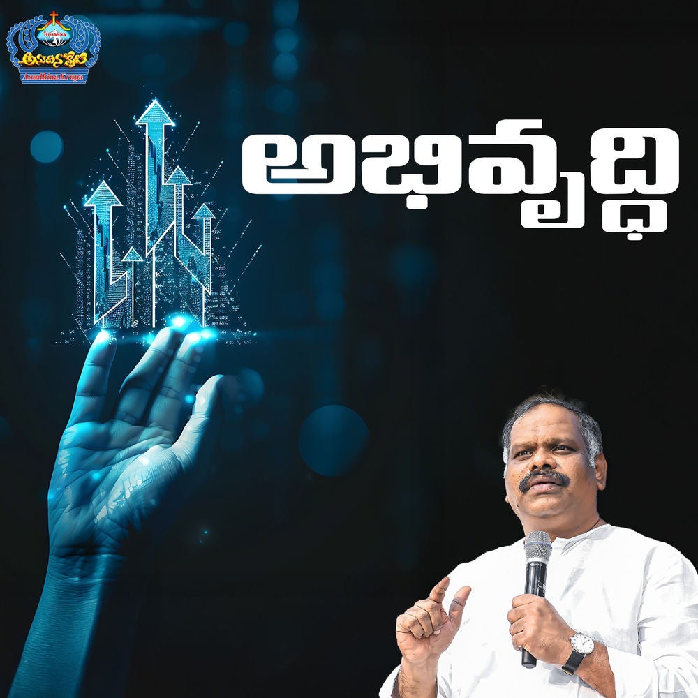 Abhivruddhi