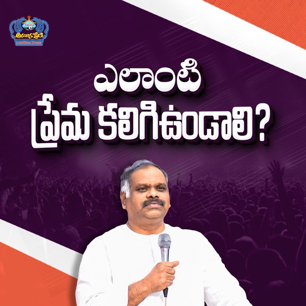 Yelanti Prema Kaligiundali