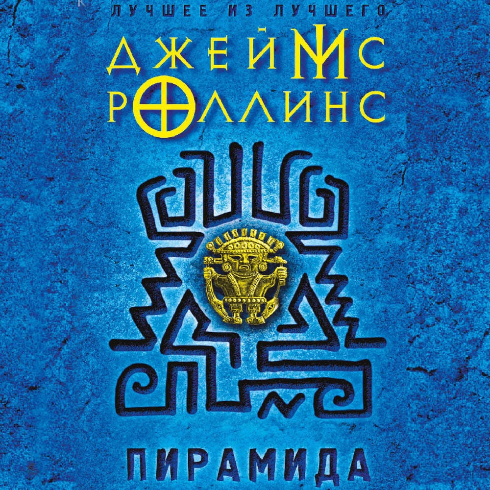 Пирамида