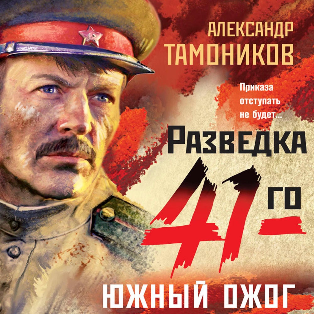 Южный ожог