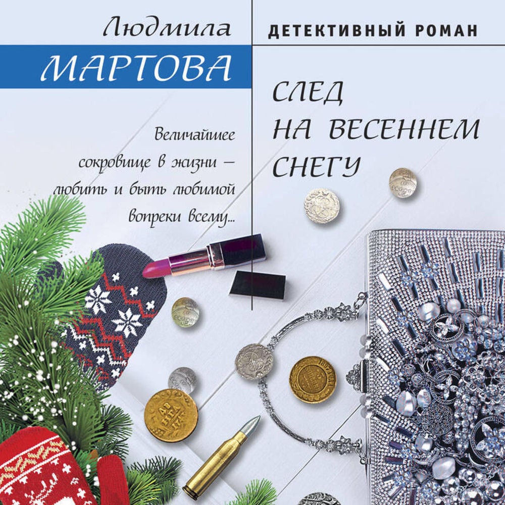 След на весеннем снегу