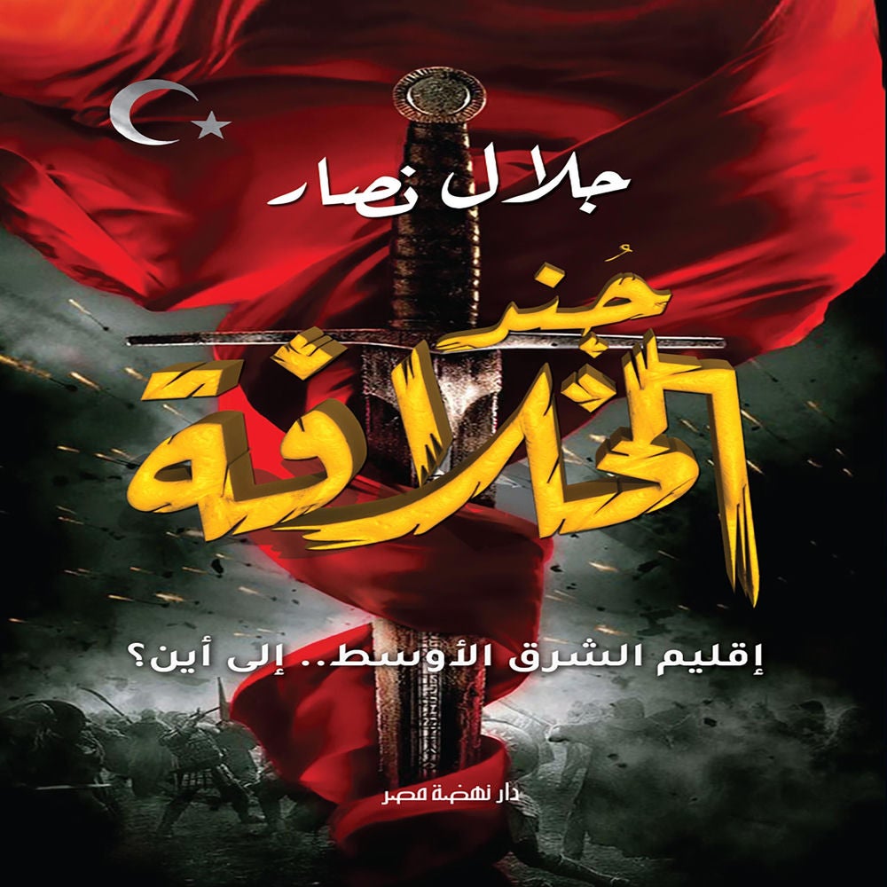 جُند الخلافة