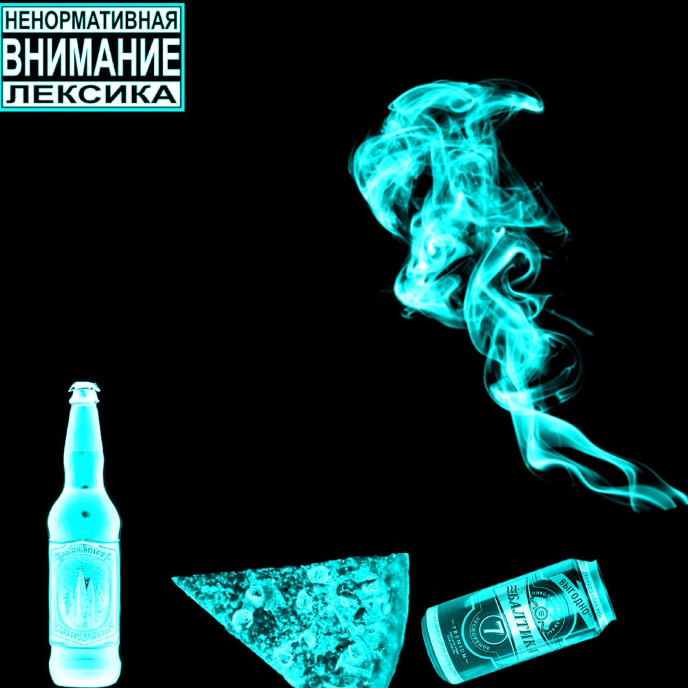 В про*бе