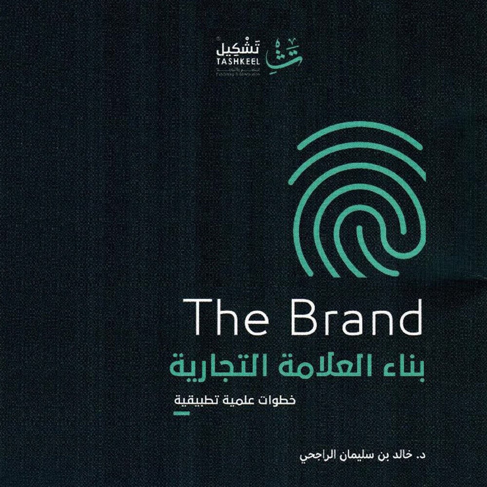 بناء العلامة التجارية