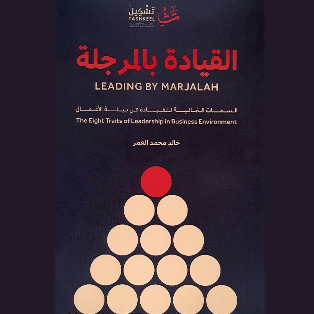القيادة بالمرجلة