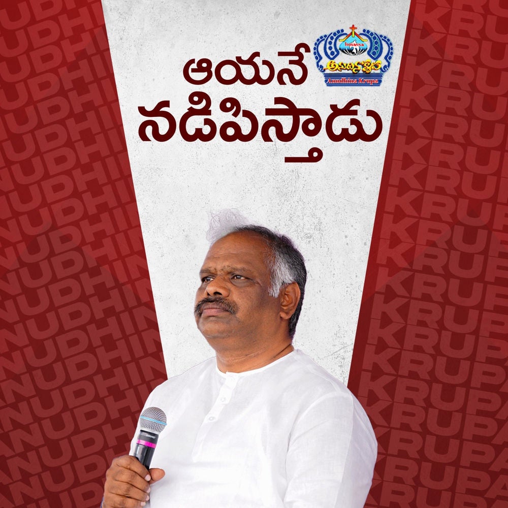 Aayane Nadipisthadu