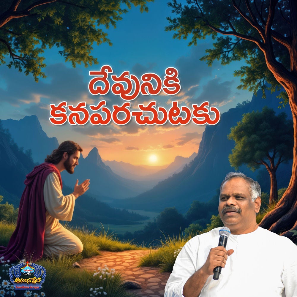 Dhevuniki Kanaparchukonutaku