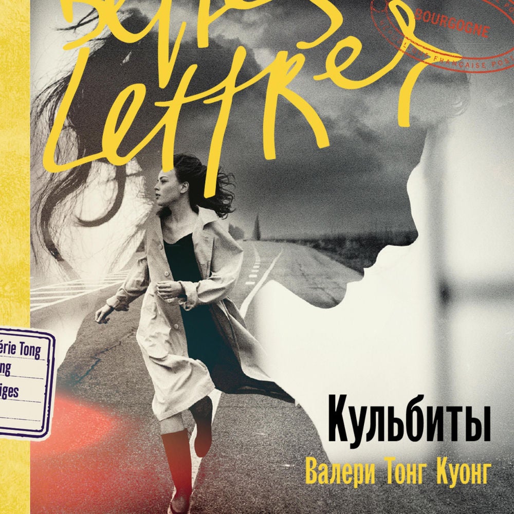 Кульбиты