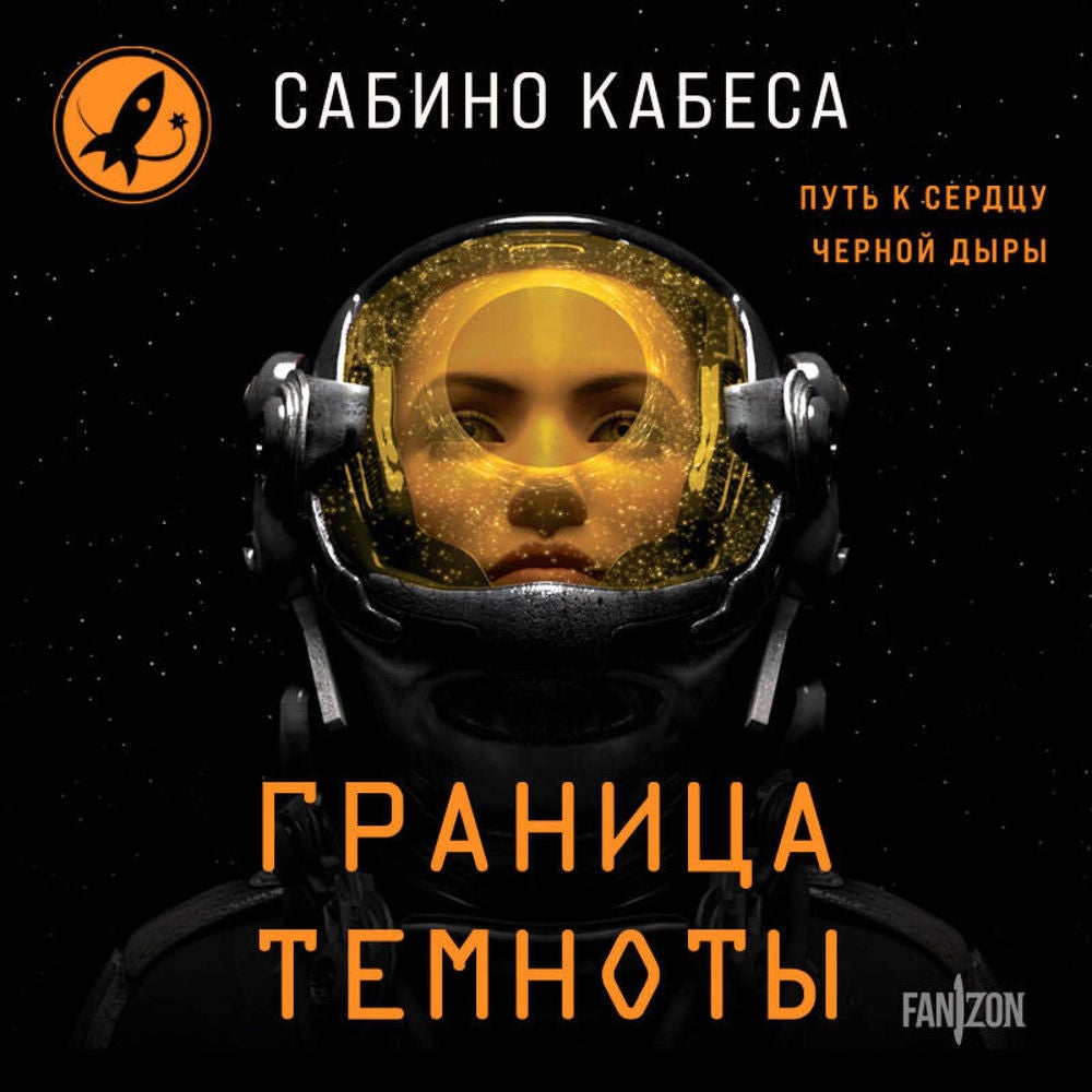 Граница темноты