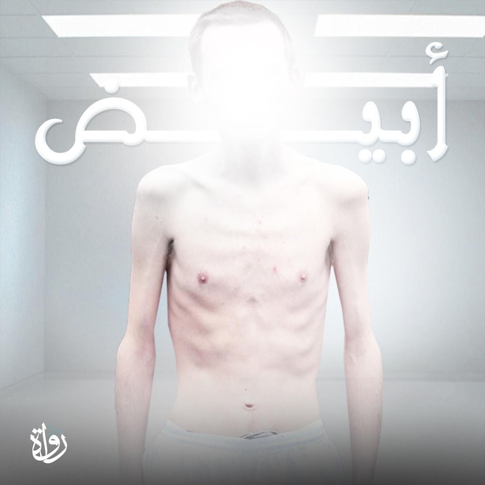 أبيض