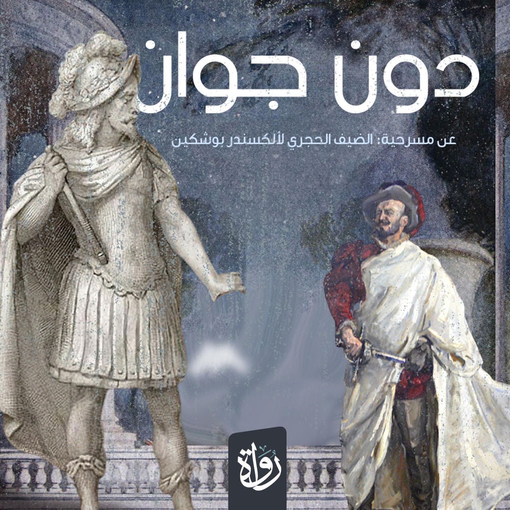 دنجوان