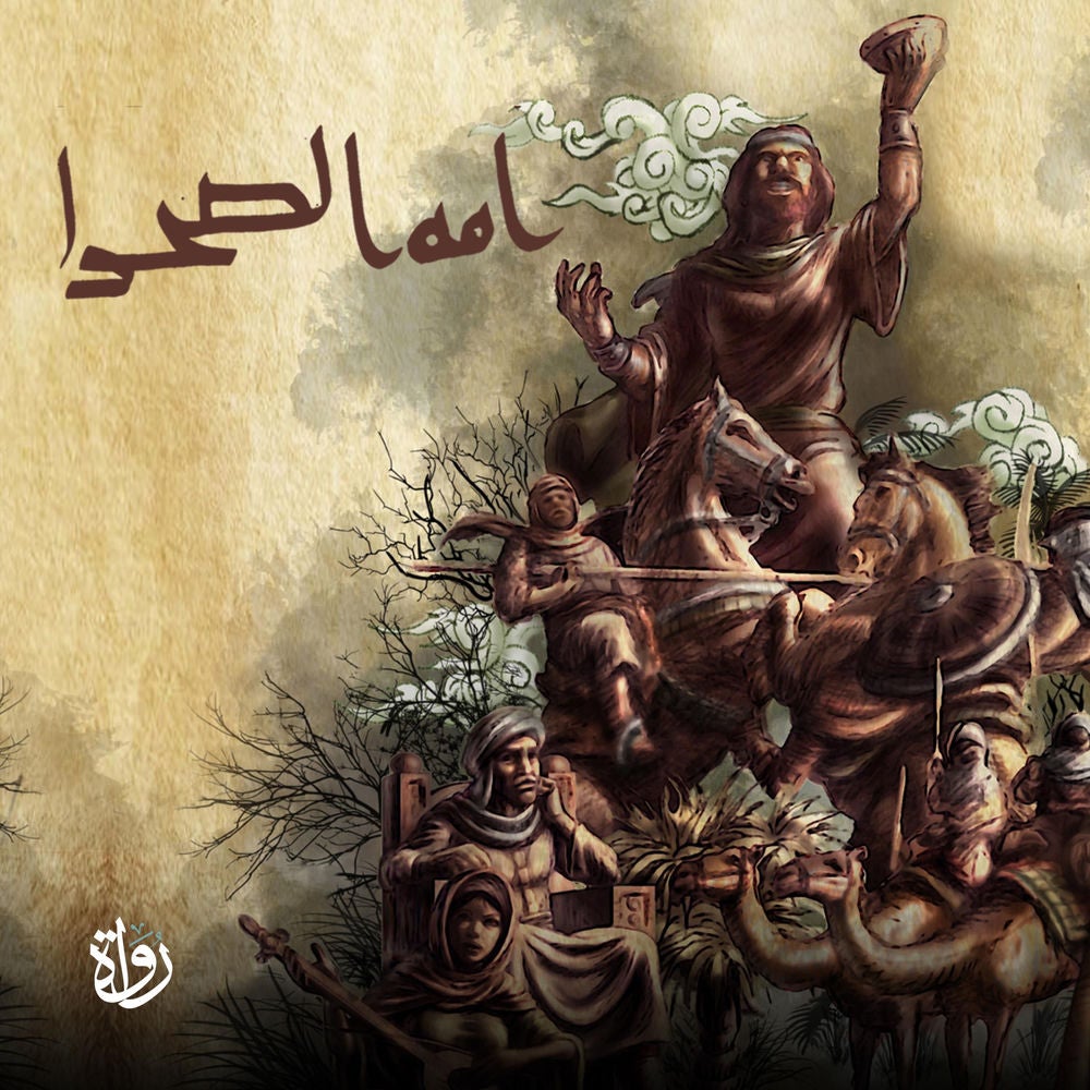 أمة الصحراء