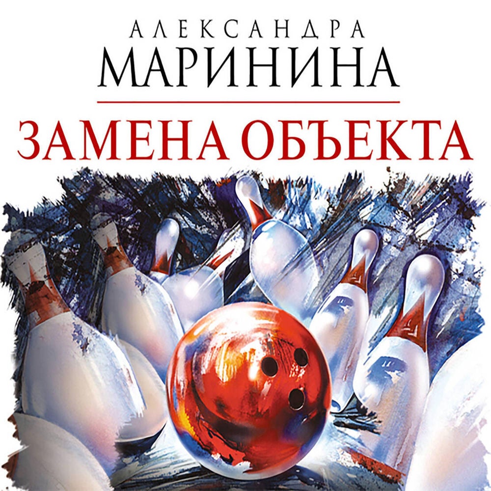 Замена объекта