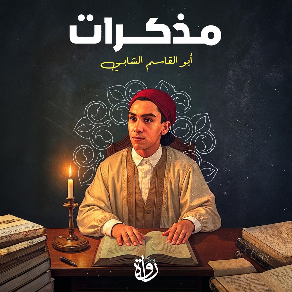 مذكرات