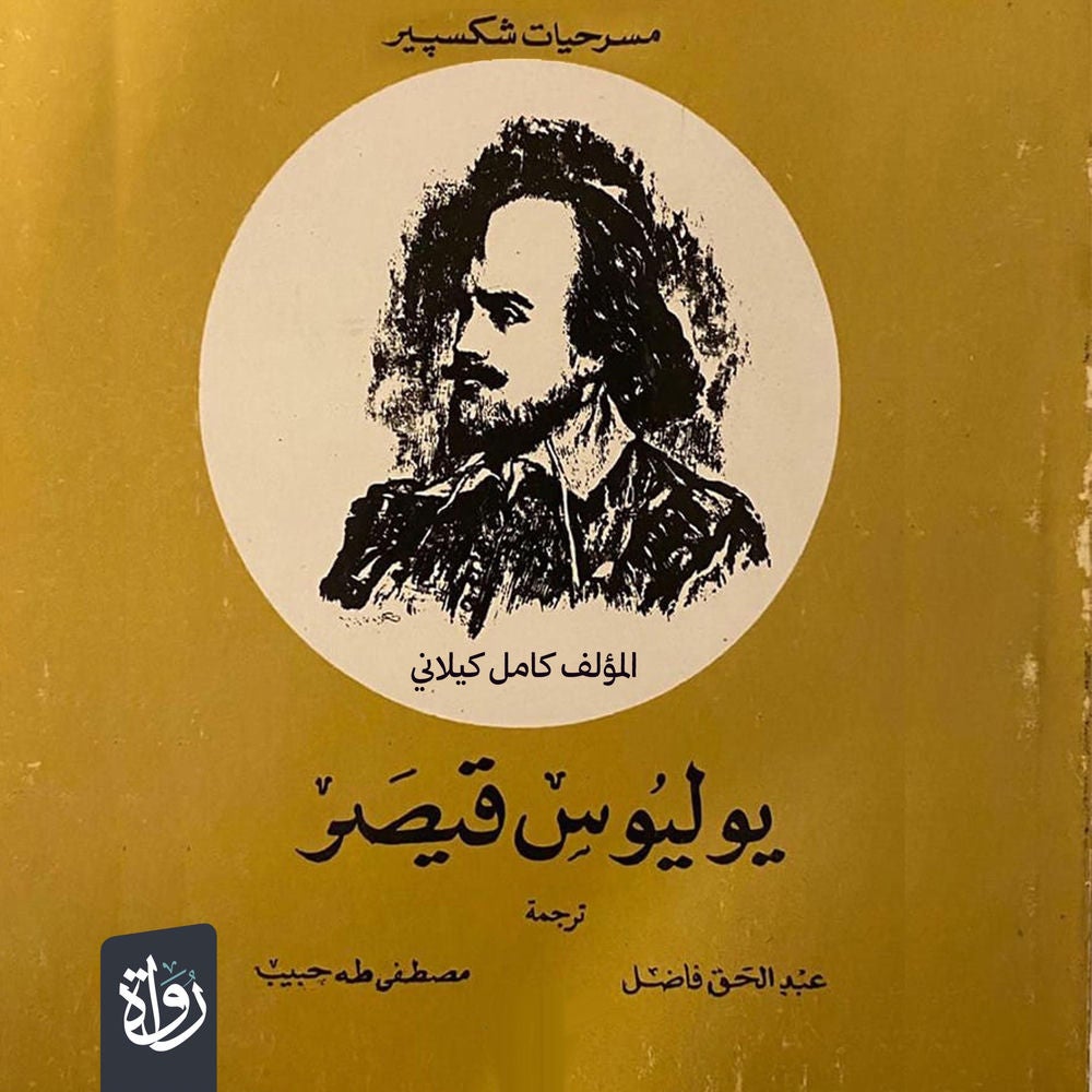 يوليوس قيصر