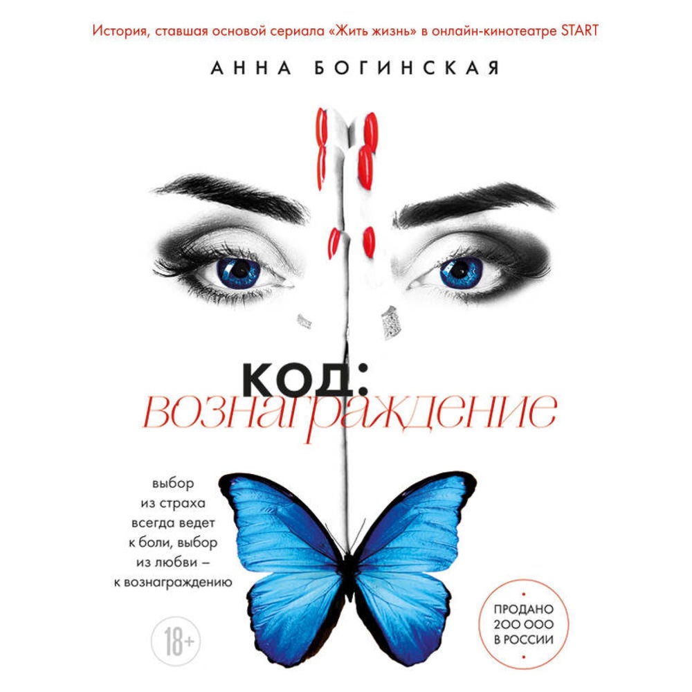 Код: вознаграждение