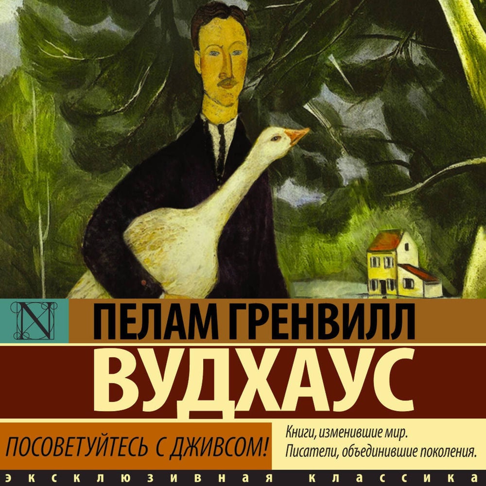Посоветуйтесь с Дживсом!