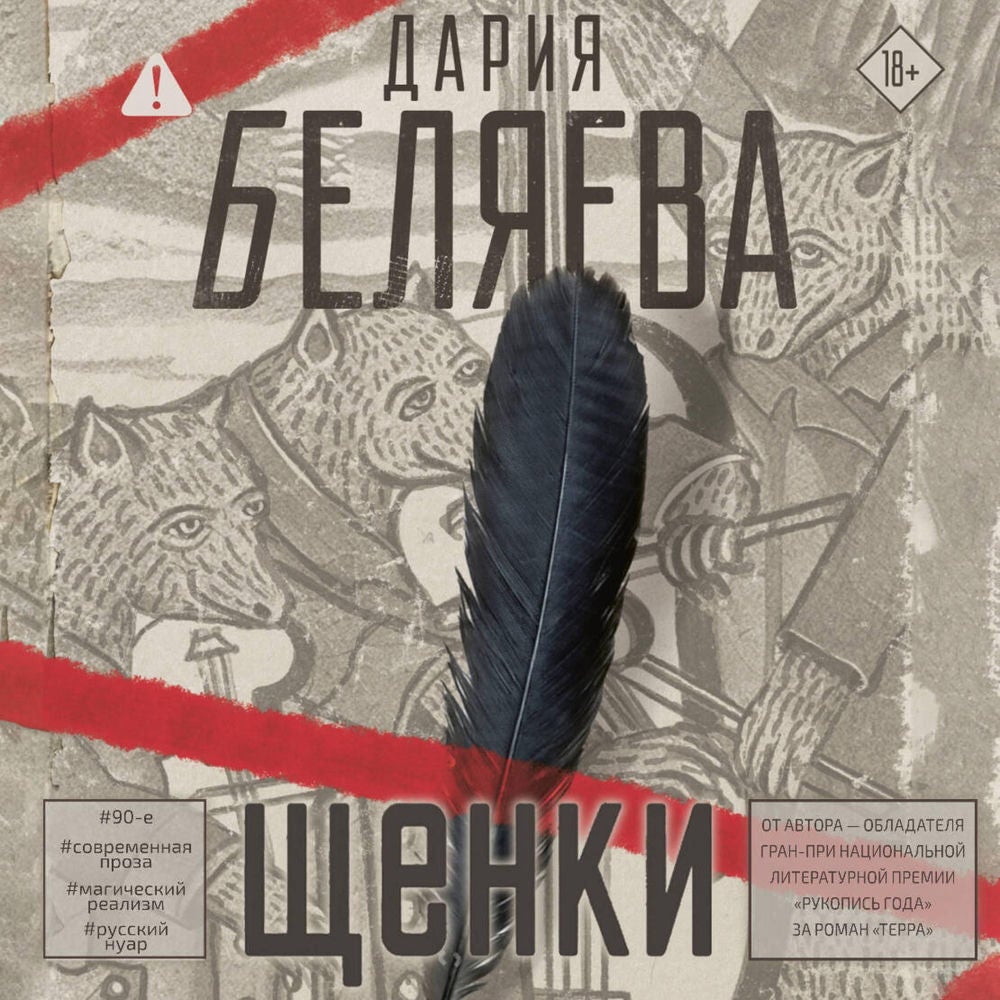 Щенки
