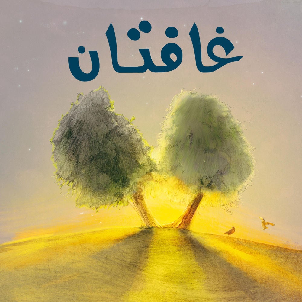 غافتان