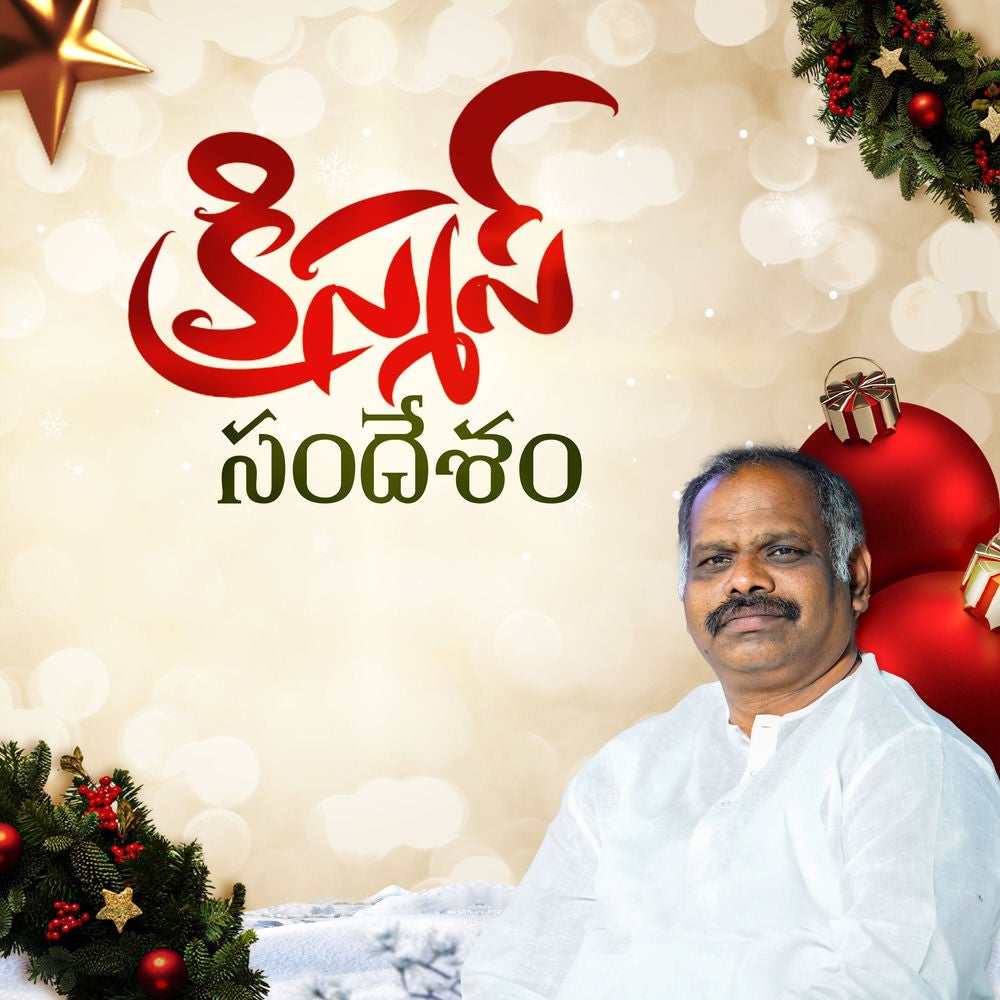 Christmas Sandesam