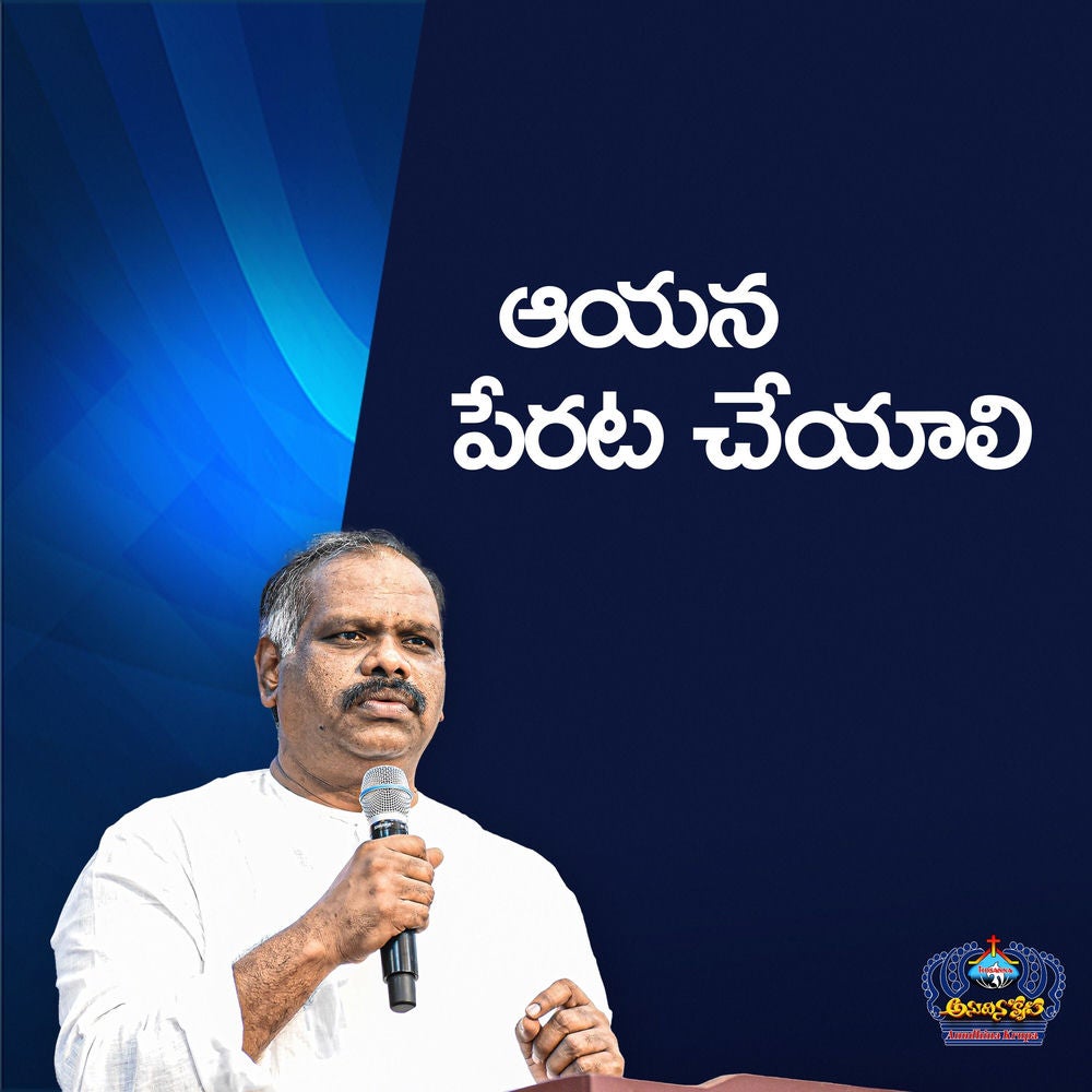 Aayana Perata Cheyali