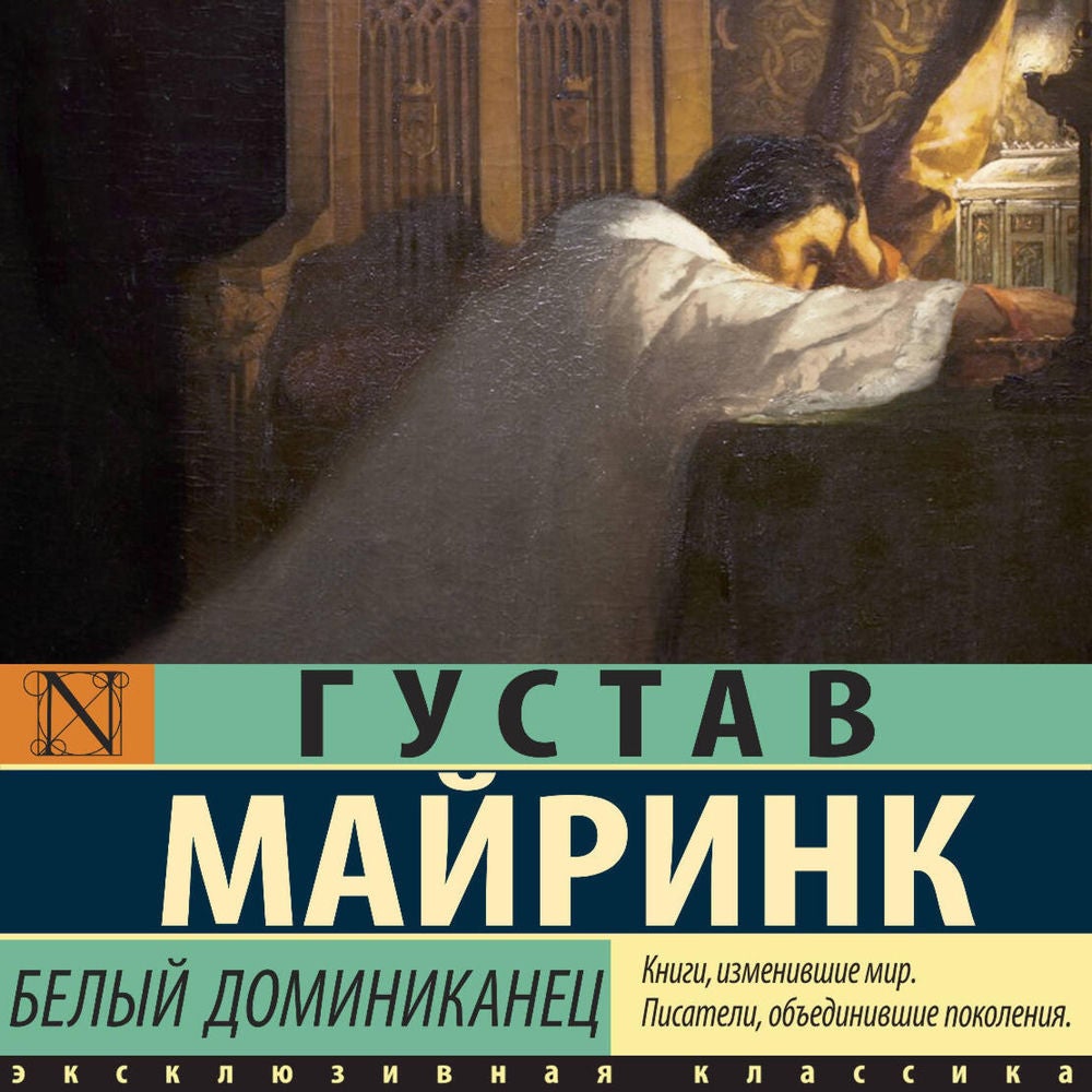 Белый Доминиканец