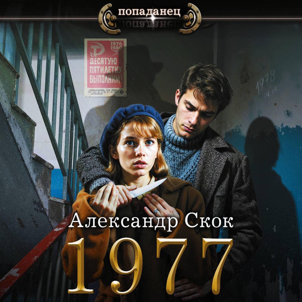 1977