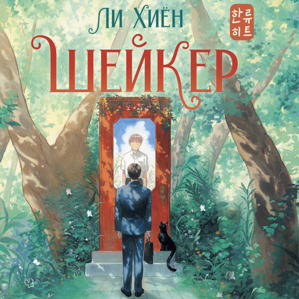 Шейкер