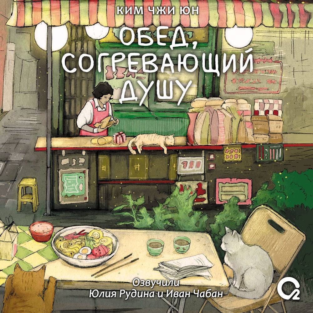 Обед, согревающий душу