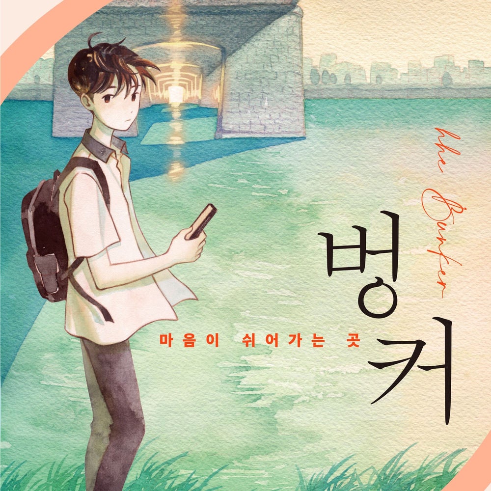 벙커