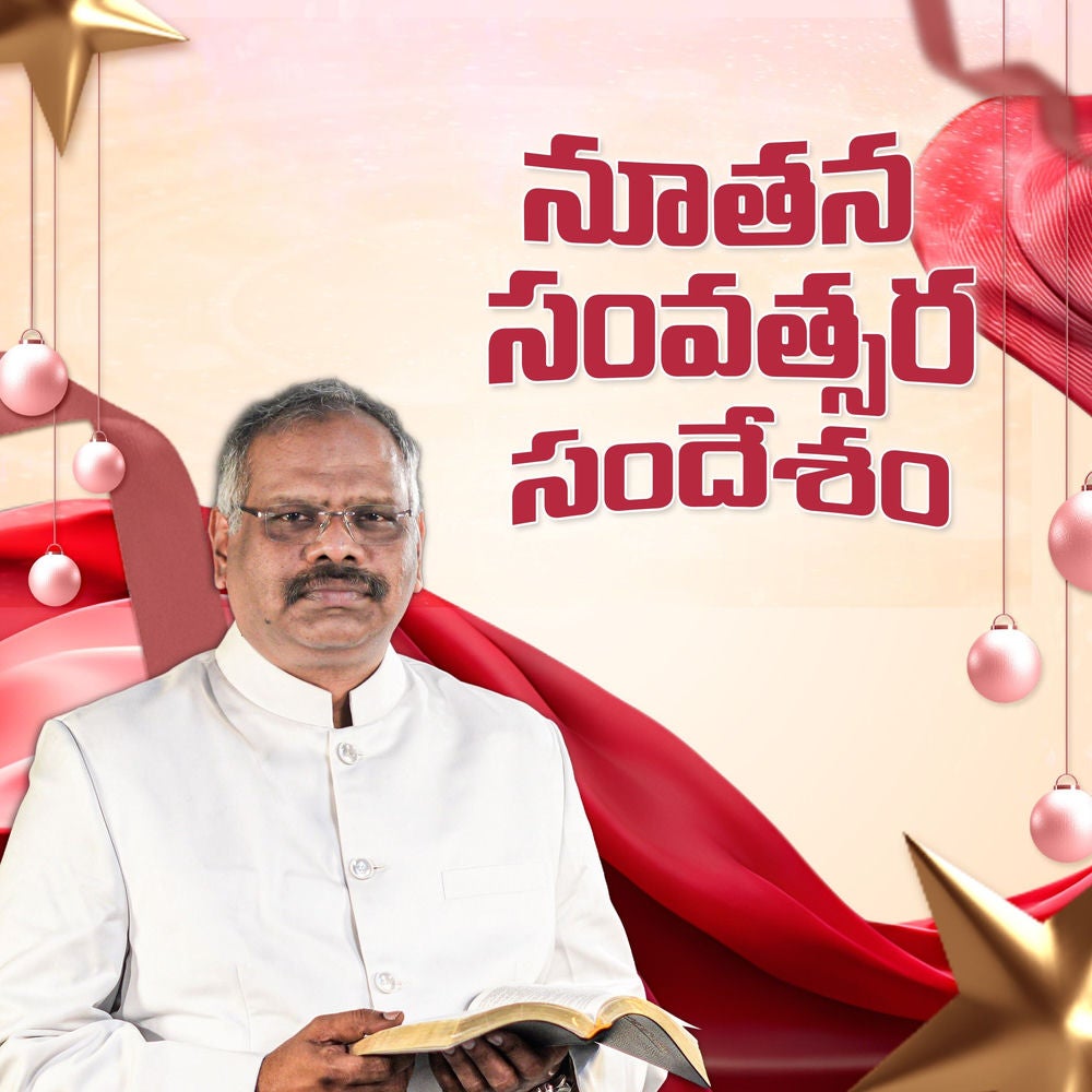 Noothana Samvatsara Sandhesam