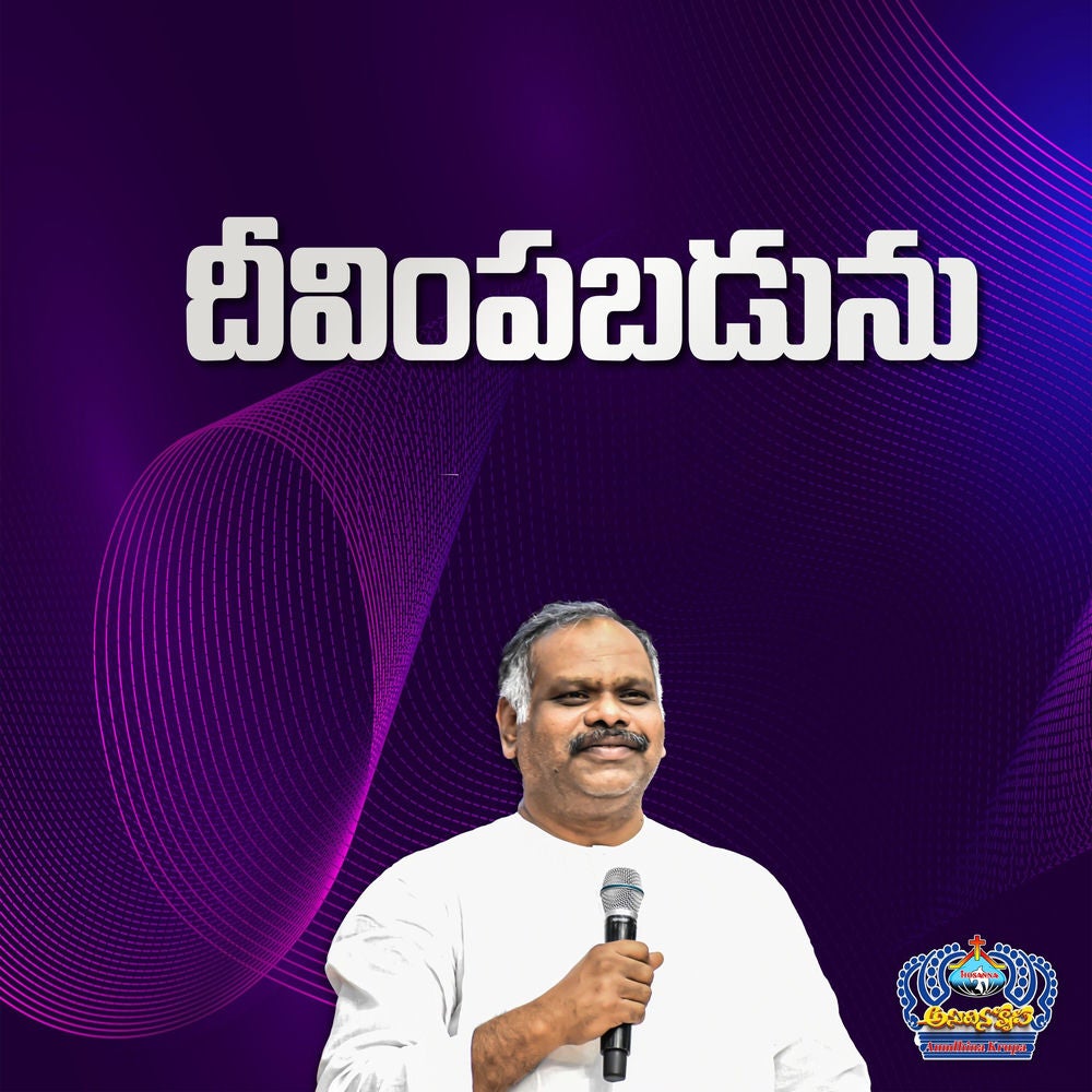 Dheevimpabadunu