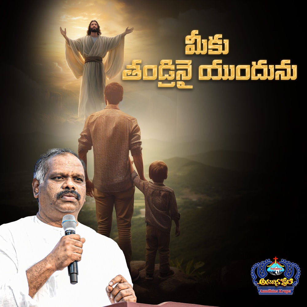 Meeku Tandrinaiyundhunu