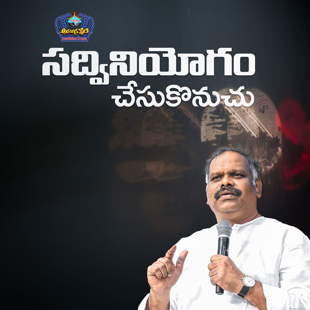 Sadviniyogam Chesukonuchu