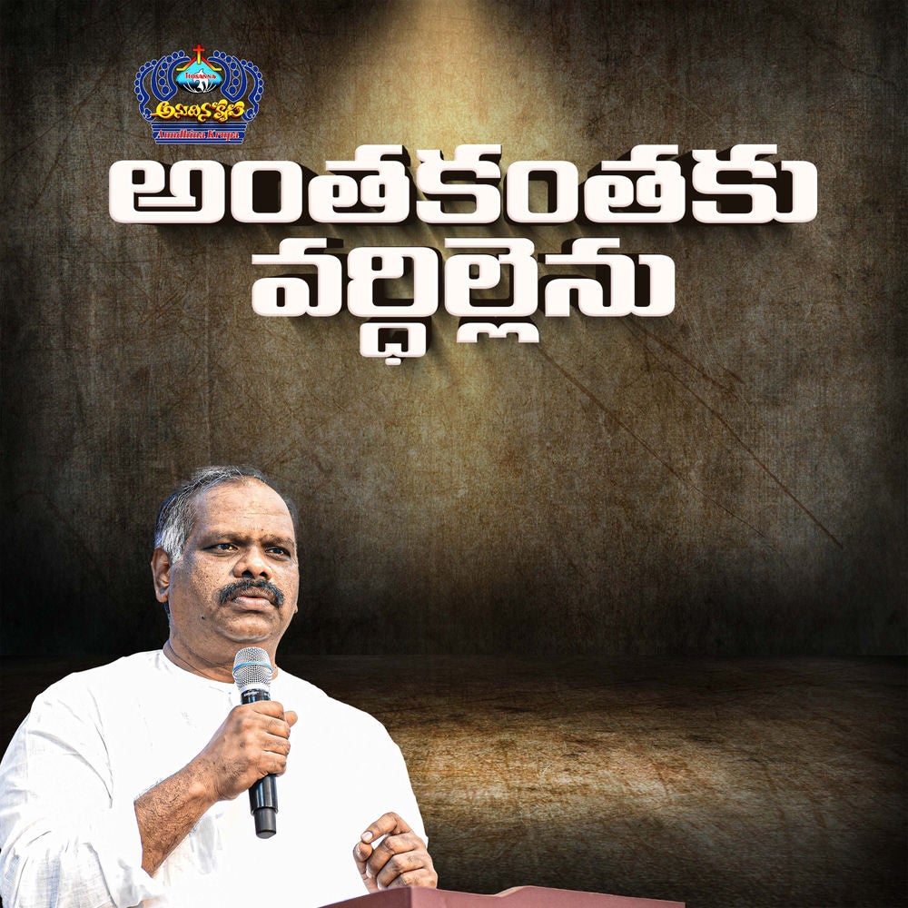 Anthakanthaku Vardhillenu
