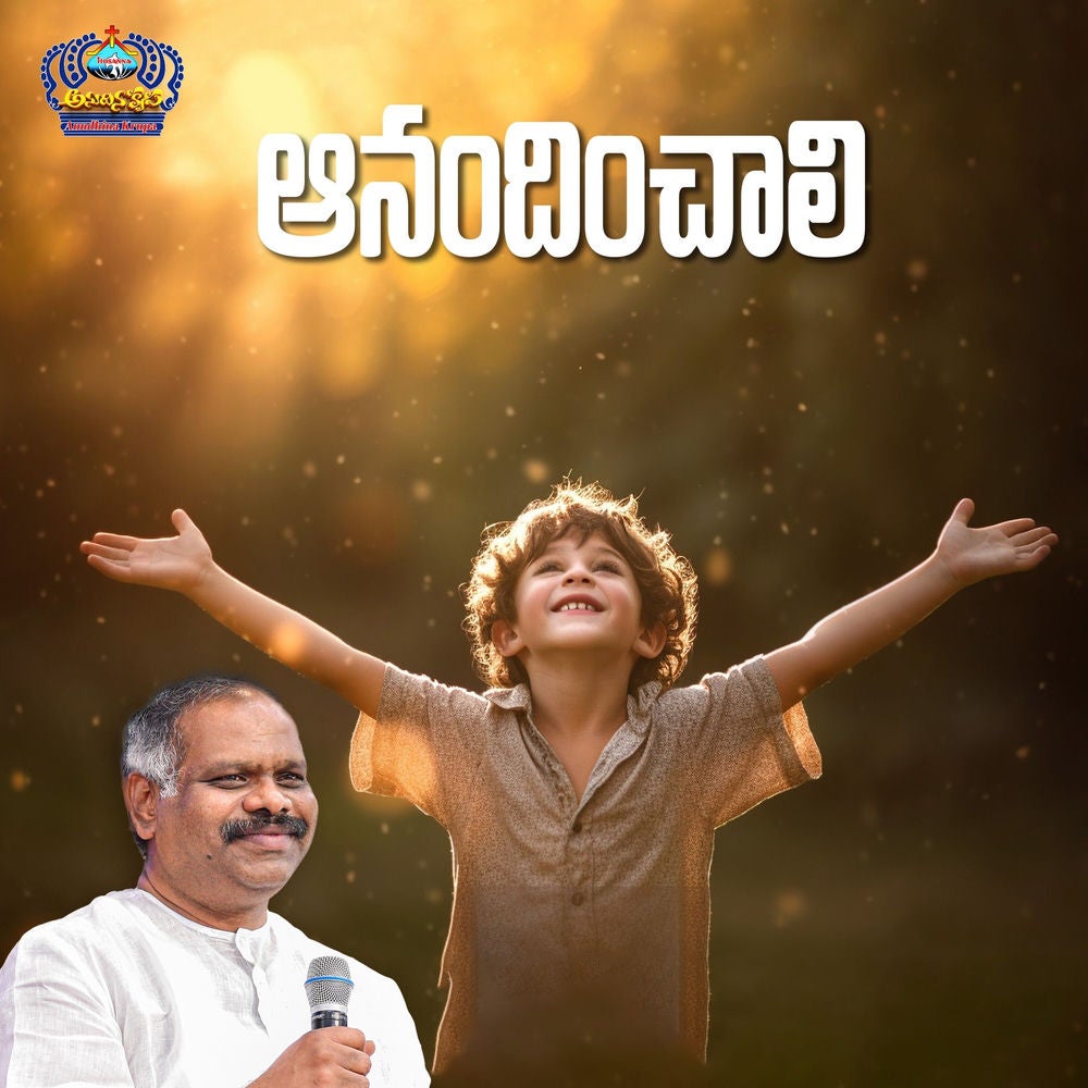 Aanandhinchali