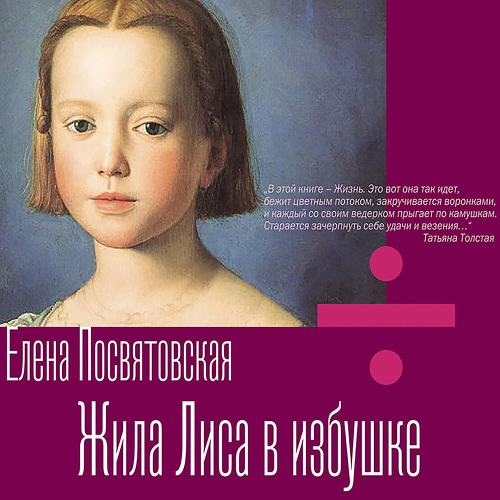 Жила Лиса в избушке